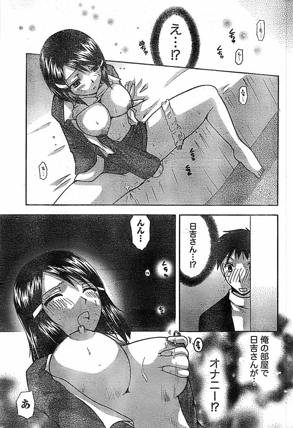 Doki! Special 2008-03 page 205 full