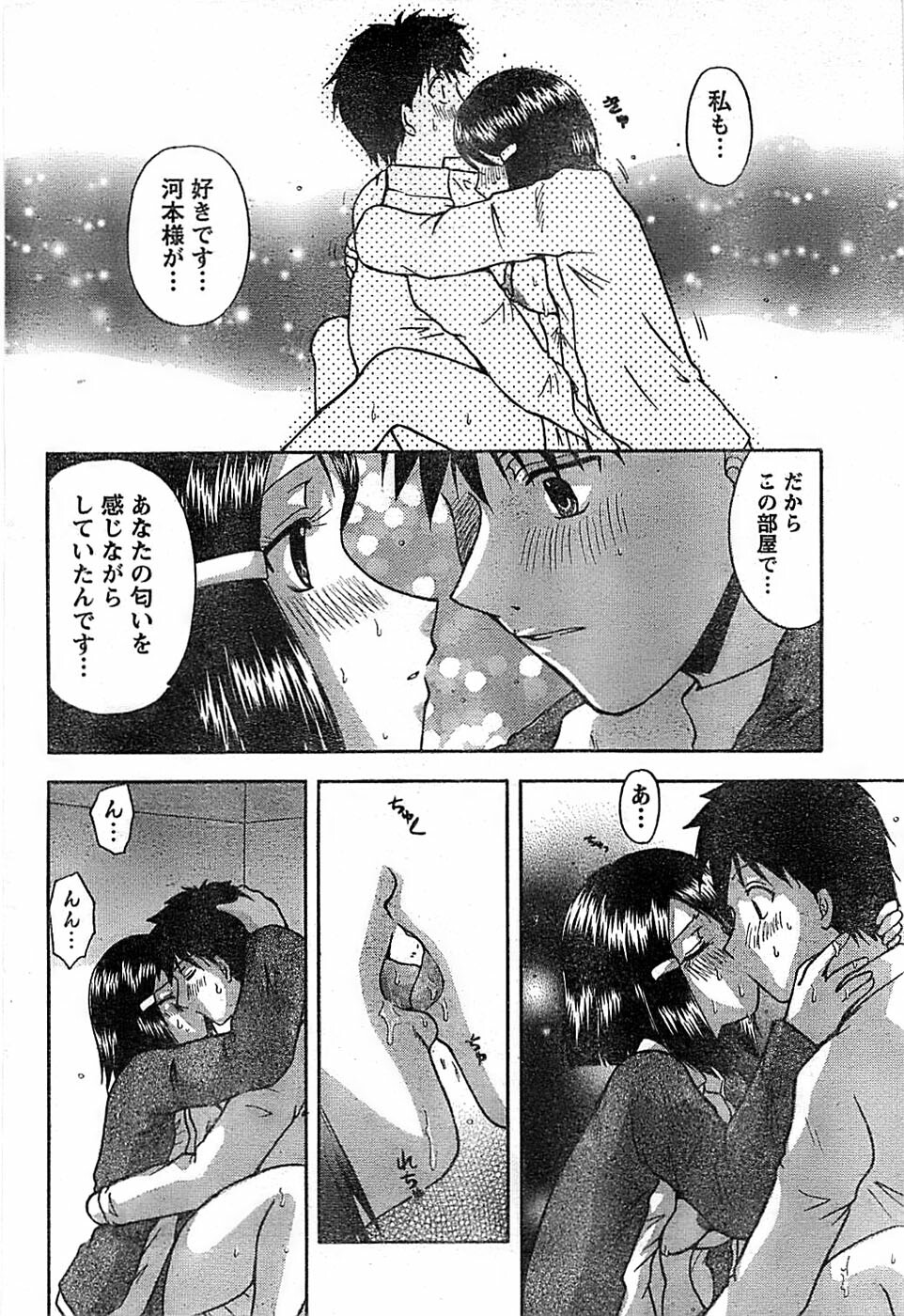 Doki! Special 2008-03 page 214 full