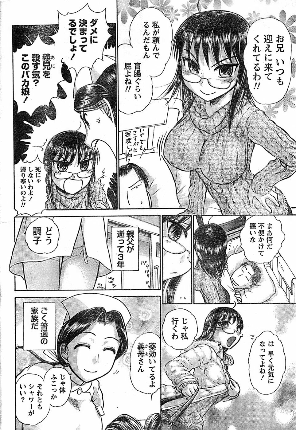 Doki! Special 2008-03 page 222 full