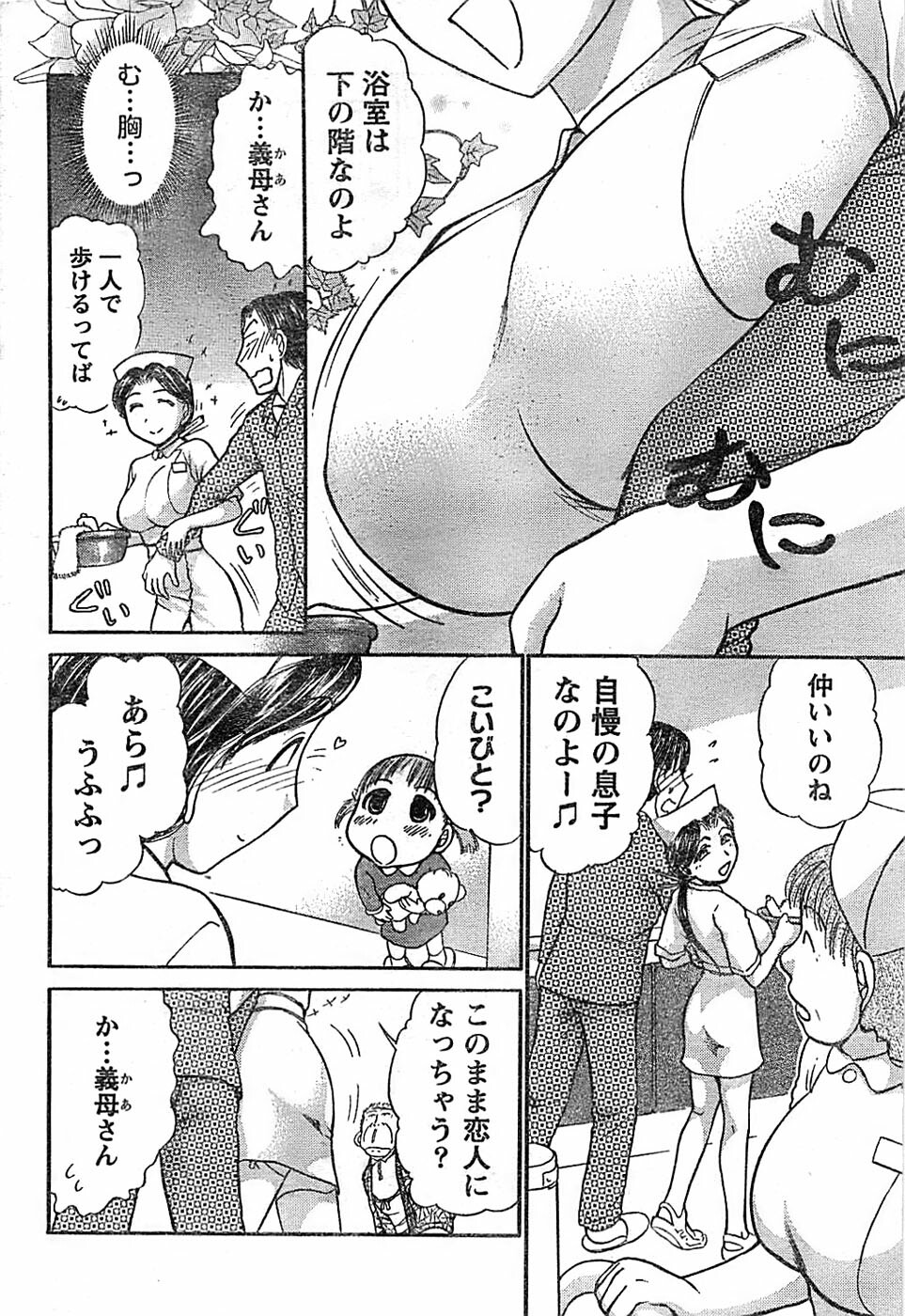 Doki! Special 2008-03 page 224 full