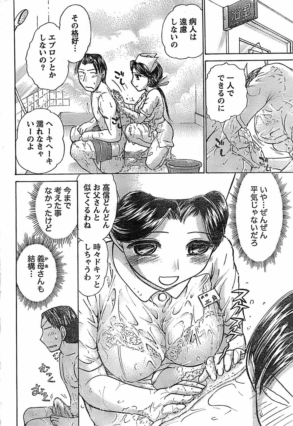 Doki! Special 2008-03 page 226 full