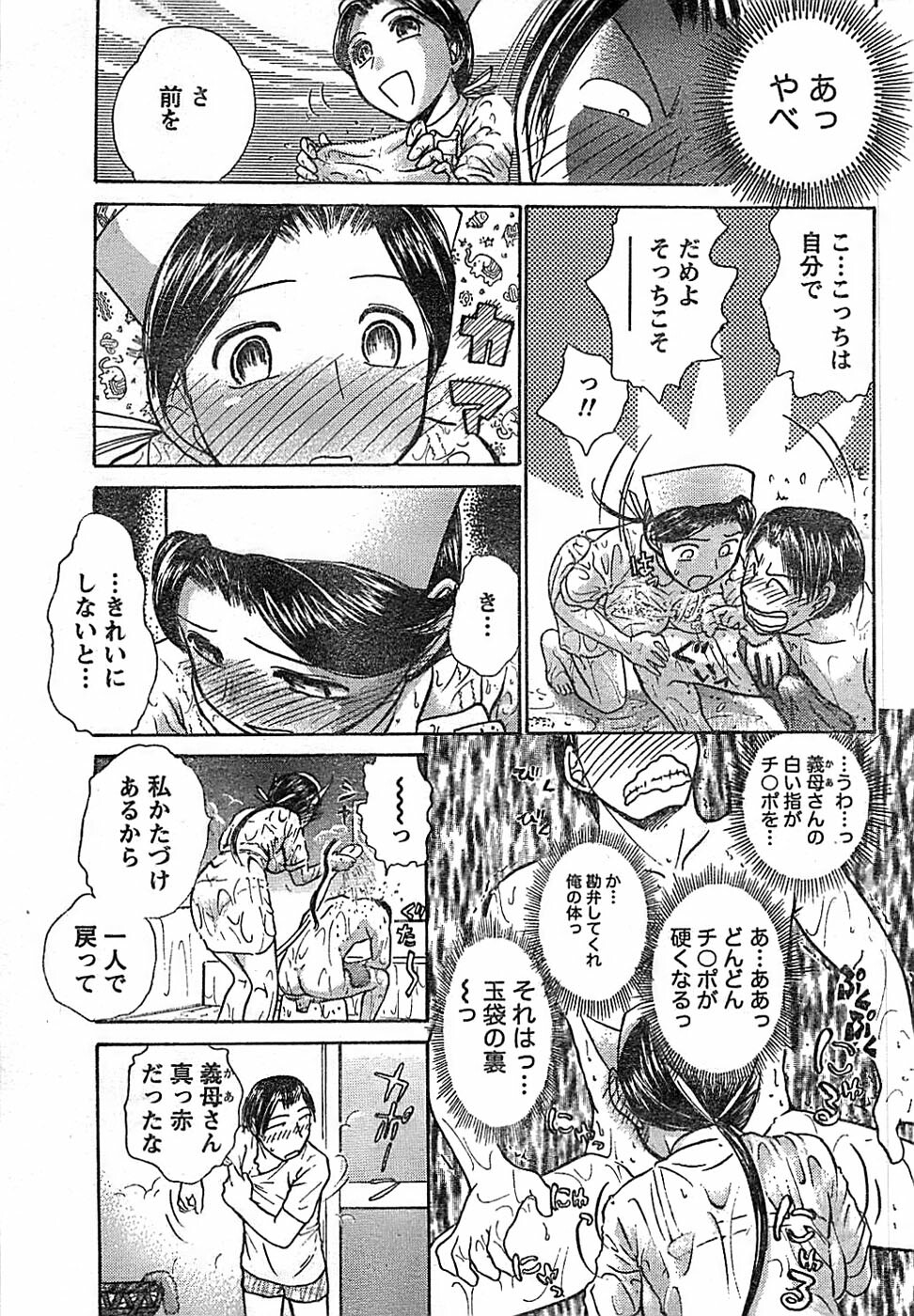 Doki! Special 2008-03 page 227 full