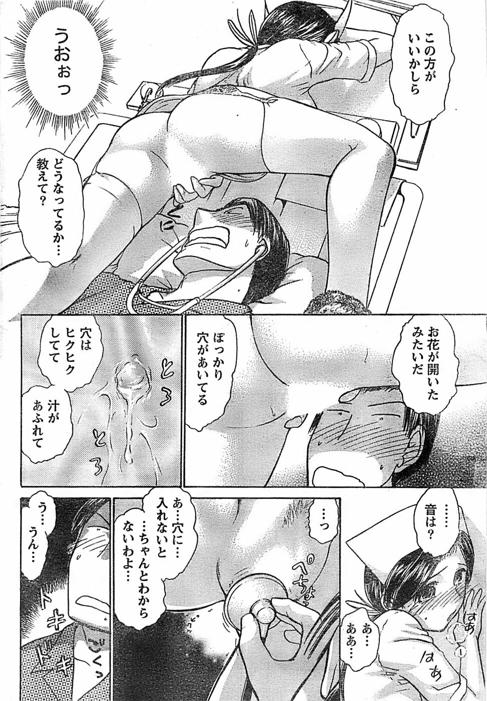 Doki! Special 2008-03 page 232 full