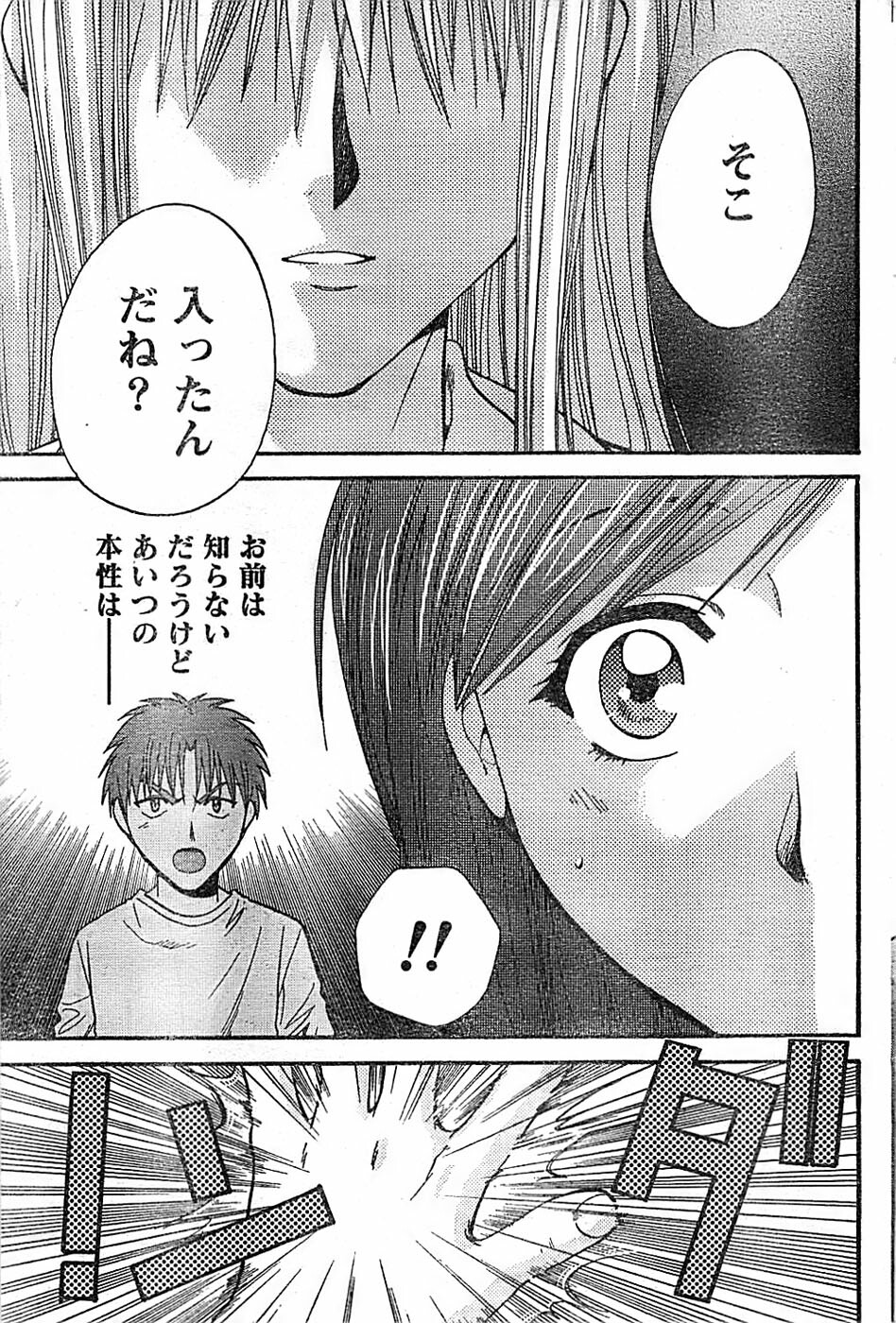 Doki! Special 2008-03 page 81 full