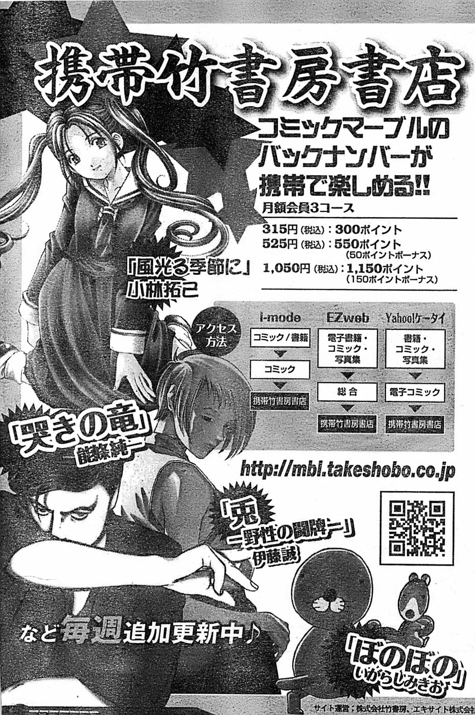 Doki! Special 2008-03 page 84 full