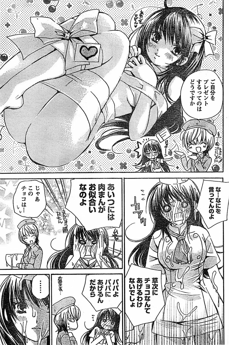 Doki! Special 2008-03 page 89 full