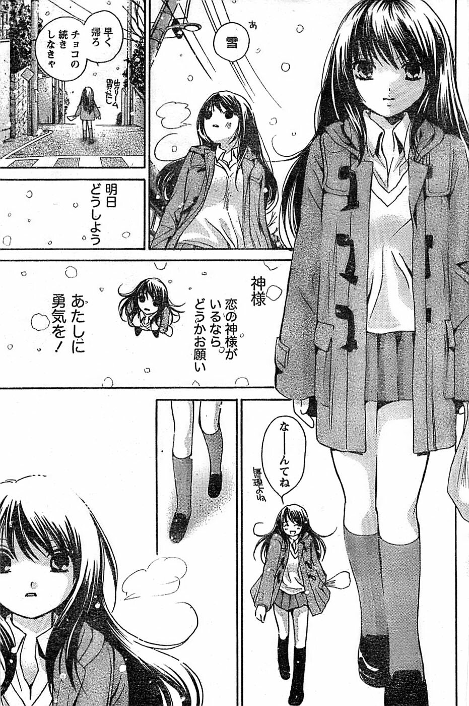 Doki! Special 2008-03 page 91 full
