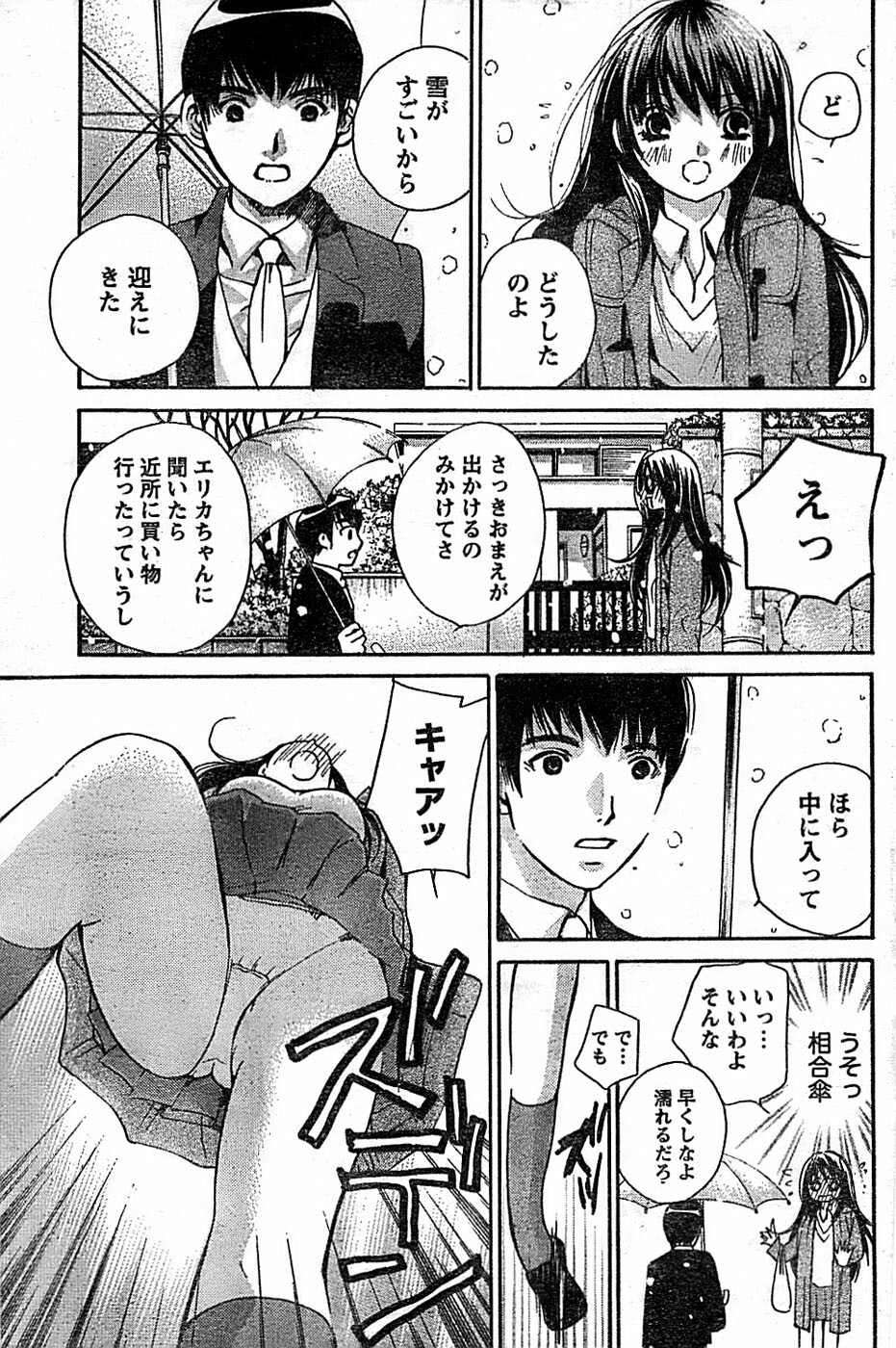 Doki! Special 2008-03 page 93 full