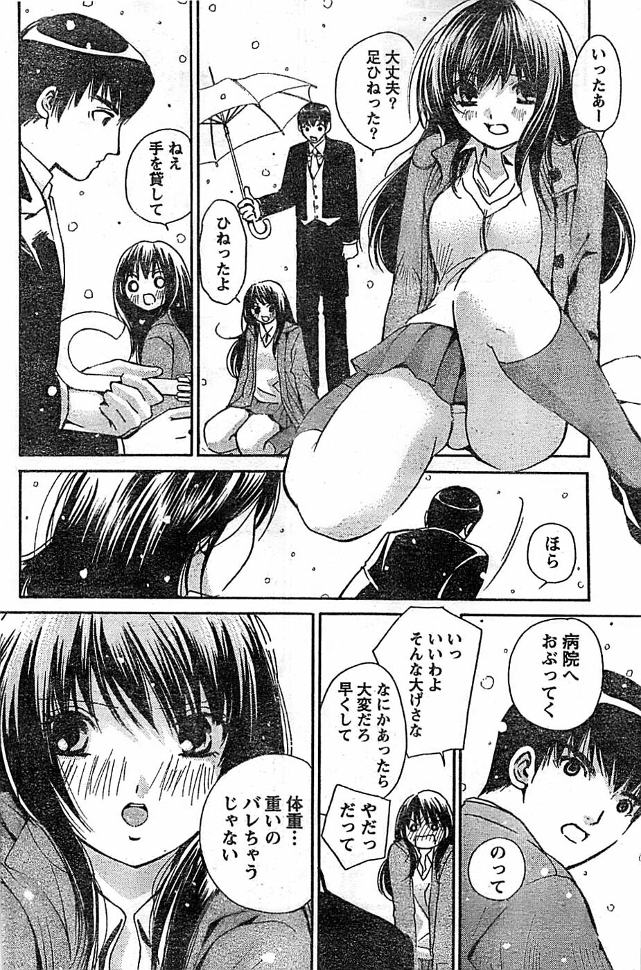 Doki! Special 2008-03 page 94 full