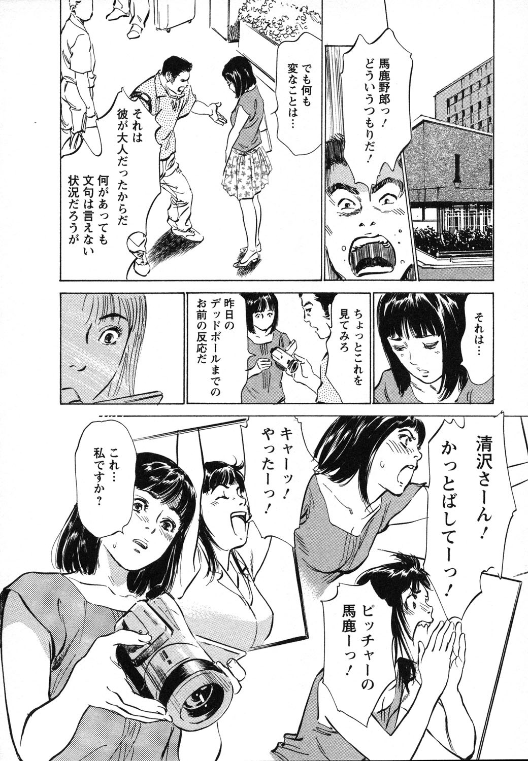 [Hazuki Kaoru, Takizawa Hiroyuki] Joshi Ana Nanase | Female Announcer Nanase Vol.1 page 129 full