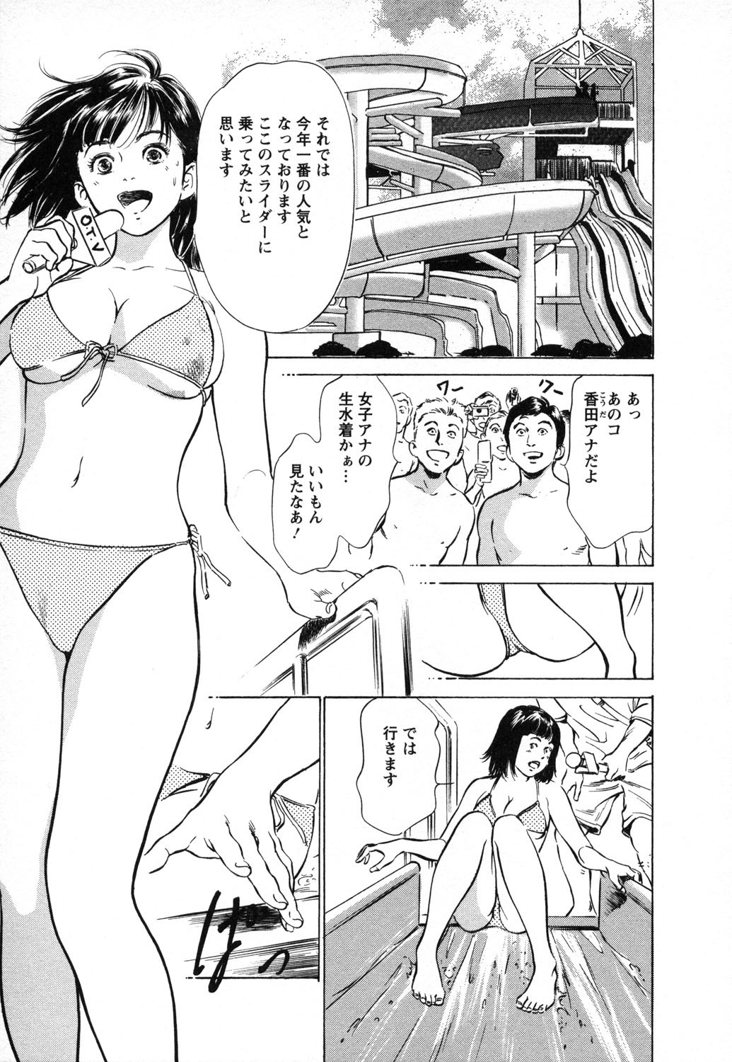 [Hazuki Kaoru, Takizawa Hiroyuki] Joshi Ana Nanase | Female Announcer Nanase Vol.1 page 136 full