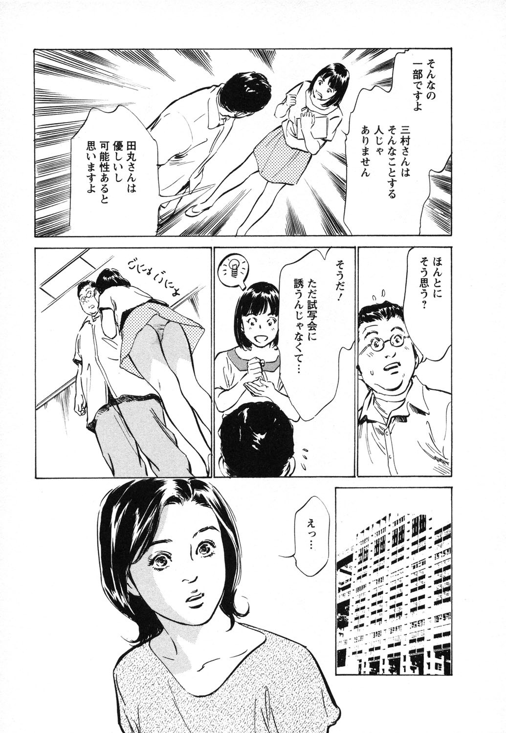 [Hazuki Kaoru, Takizawa Hiroyuki] Joshi Ana Nanase | Female Announcer Nanase Vol.1 page 154 full