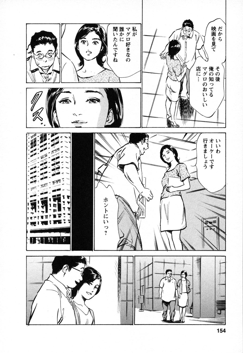 [Hazuki Kaoru, Takizawa Hiroyuki] Joshi Ana Nanase | Female Announcer Nanase Vol.1 page 155 full
