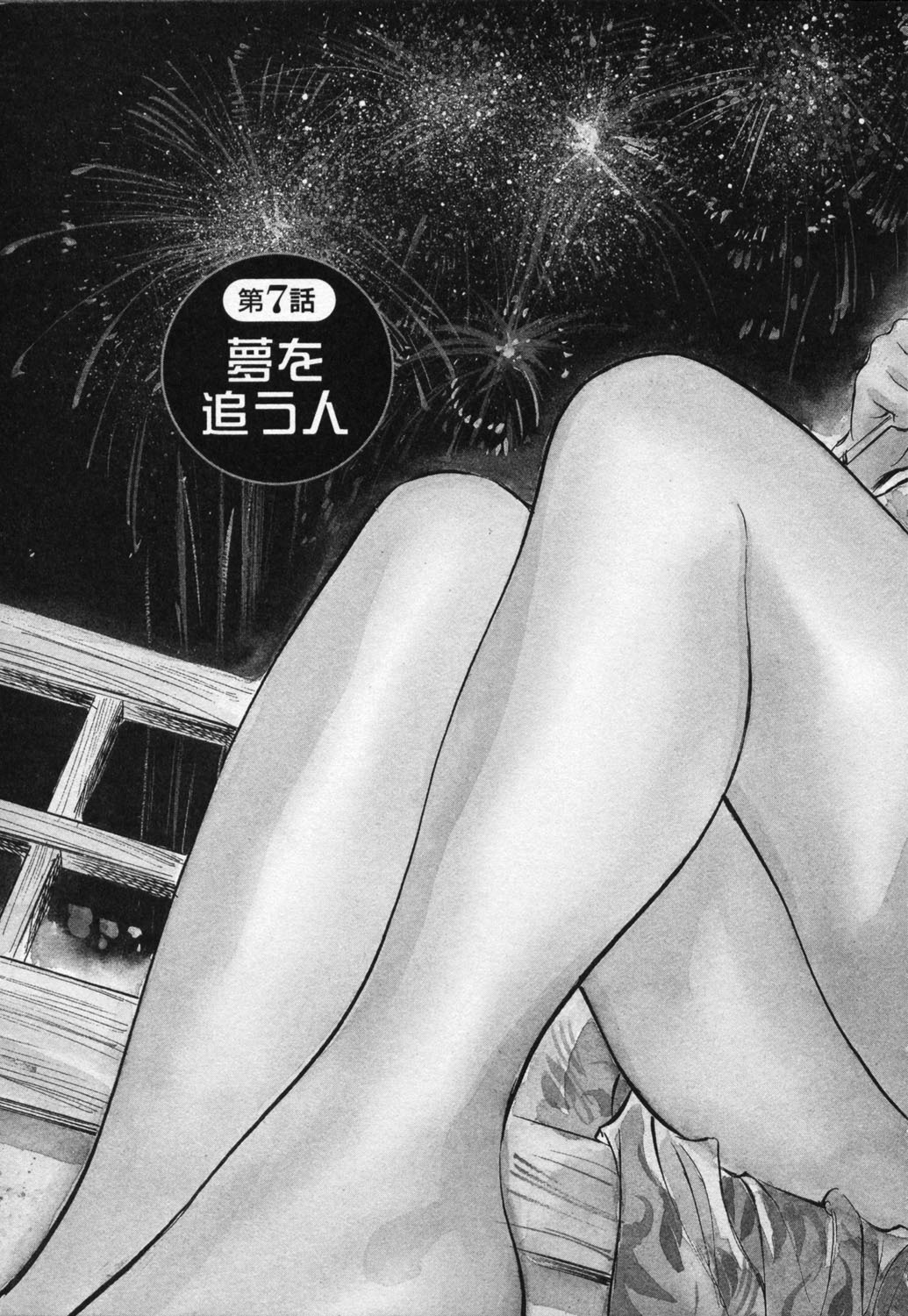 [Hazuki Kaoru, Takizawa Hiroyuki] Joshi Ana Nanase | Female Announcer Nanase Vol.1 page 160 full