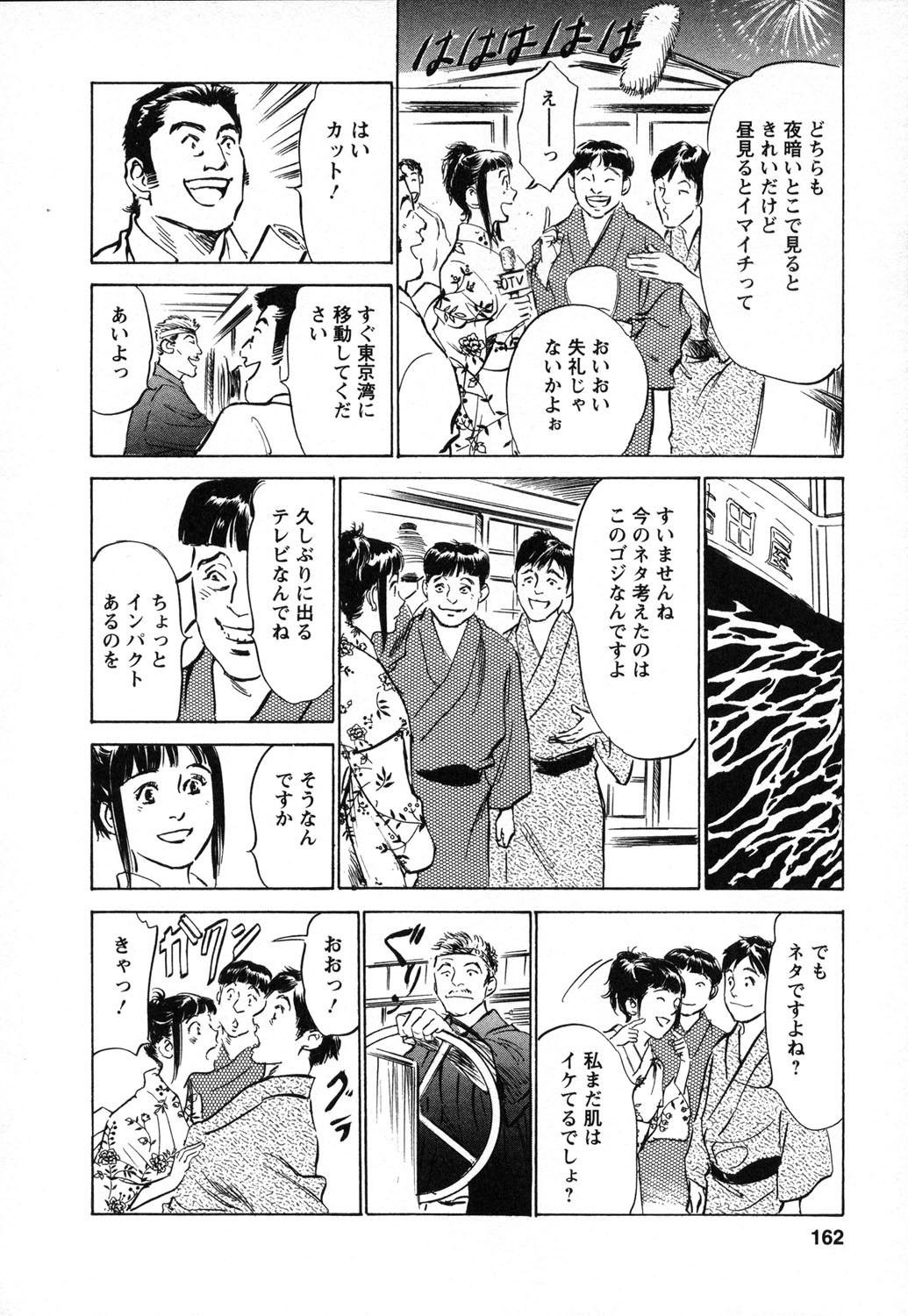 [Hazuki Kaoru, Takizawa Hiroyuki] Joshi Ana Nanase | Female Announcer Nanase Vol.1 page 163 full
