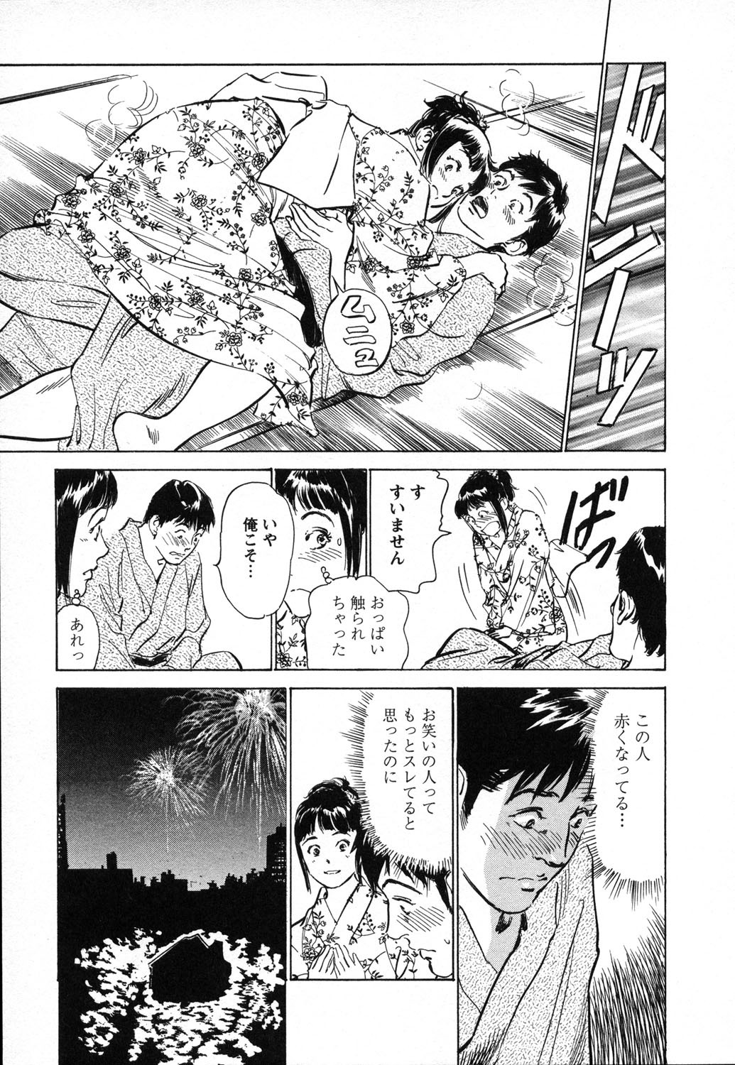 [Hazuki Kaoru, Takizawa Hiroyuki] Joshi Ana Nanase | Female Announcer Nanase Vol.1 page 164 full