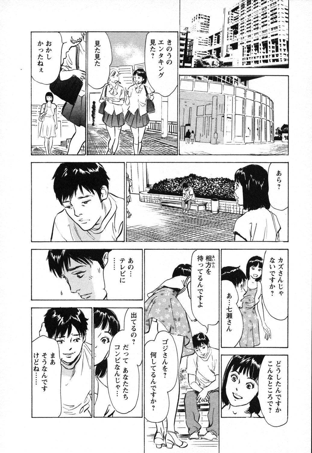 [Hazuki Kaoru, Takizawa Hiroyuki] Joshi Ana Nanase | Female Announcer Nanase Vol.1 page 165 full