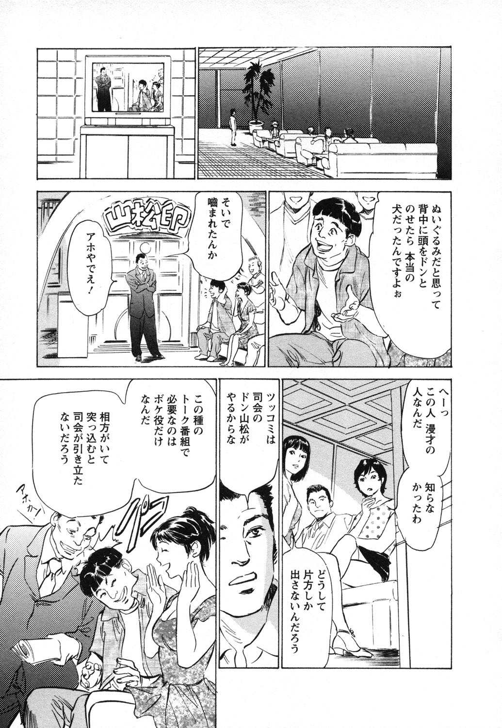 [Hazuki Kaoru, Takizawa Hiroyuki] Joshi Ana Nanase | Female Announcer Nanase Vol.1 page 166 full
