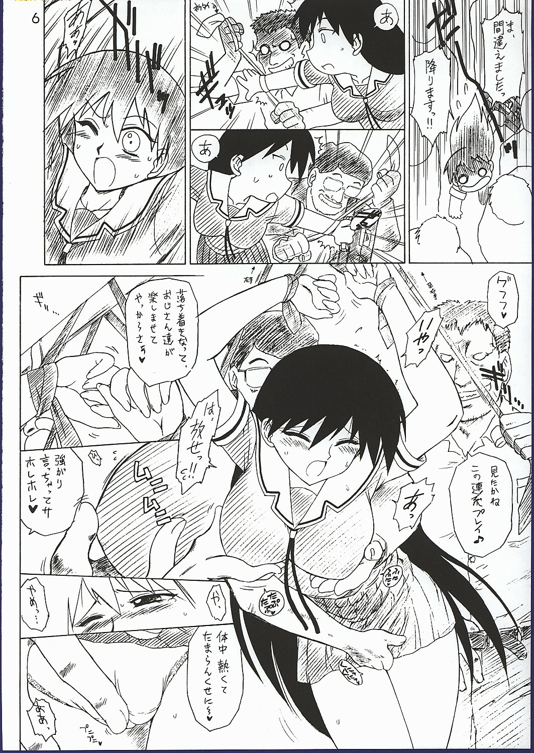(CR32) [Black Dog (Kuroinu Juu)] Spice Girl (Azumanga Daioh) page 5 full
