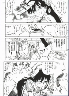 (CR32) [Black Dog (Kuroinu Juu)] Spice Girl (Azumanga Daioh) - page 15
