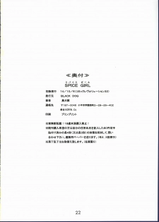 (CR32) [Black Dog (Kuroinu Juu)] Spice Girl (Azumanga Daioh) - page 21