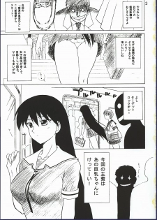 (CR32) [Black Dog (Kuroinu Juu)] Spice Girl (Azumanga Daioh) - page 2