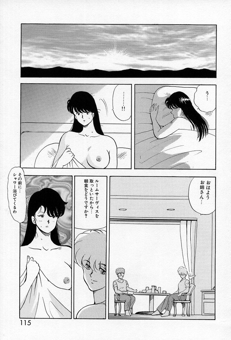 [Minor Boy] Leotard Requiem page 113 full