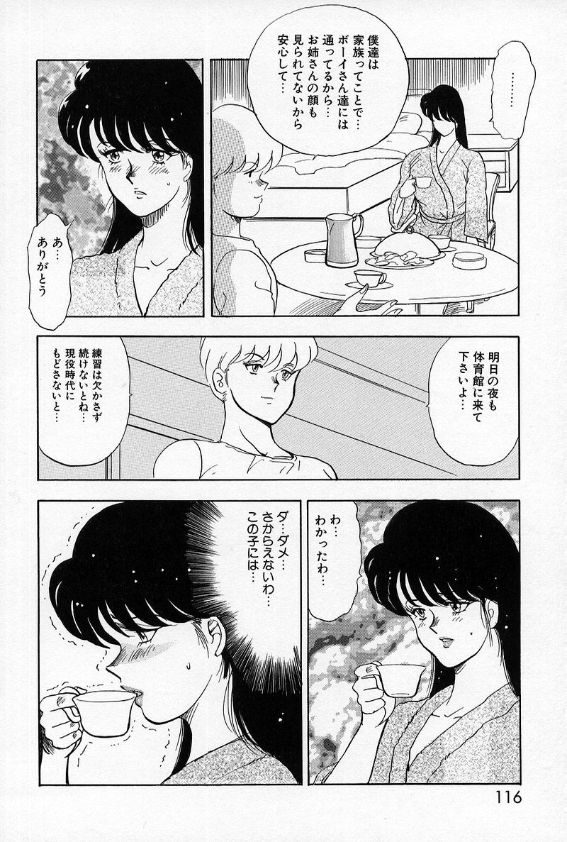 [Minor Boy] Leotard Requiem page 114 full