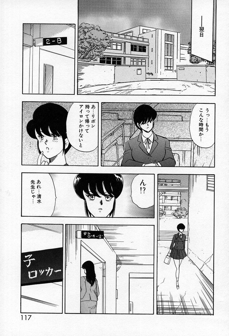 [Minor Boy] Leotard Requiem page 115 full
