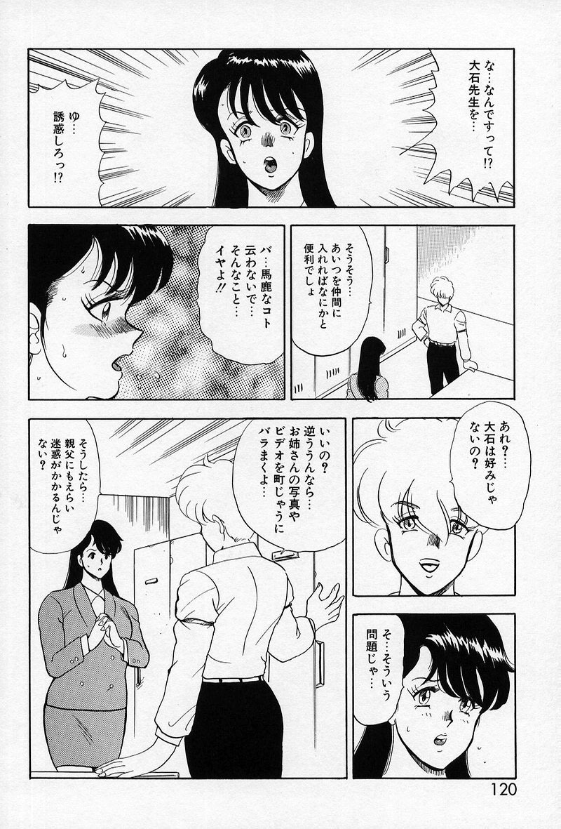 [Minor Boy] Leotard Requiem page 118 full