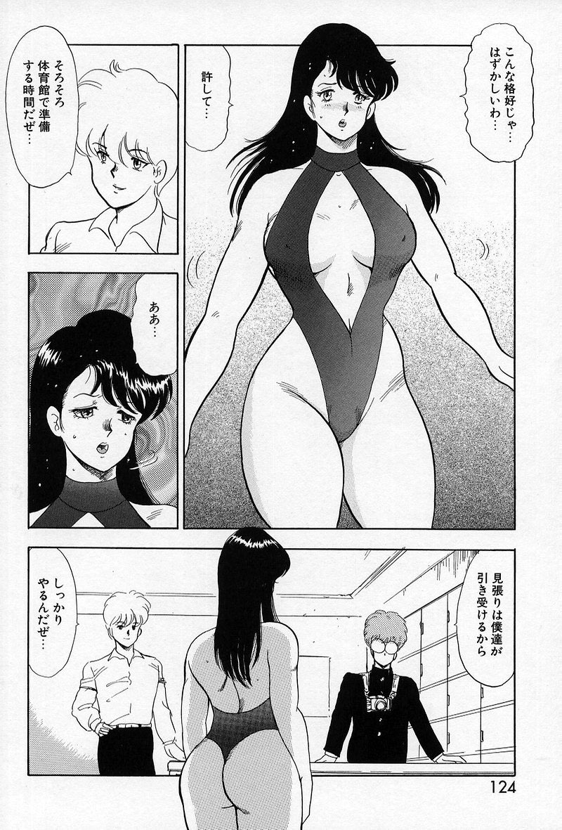 [Minor Boy] Leotard Requiem page 122 full