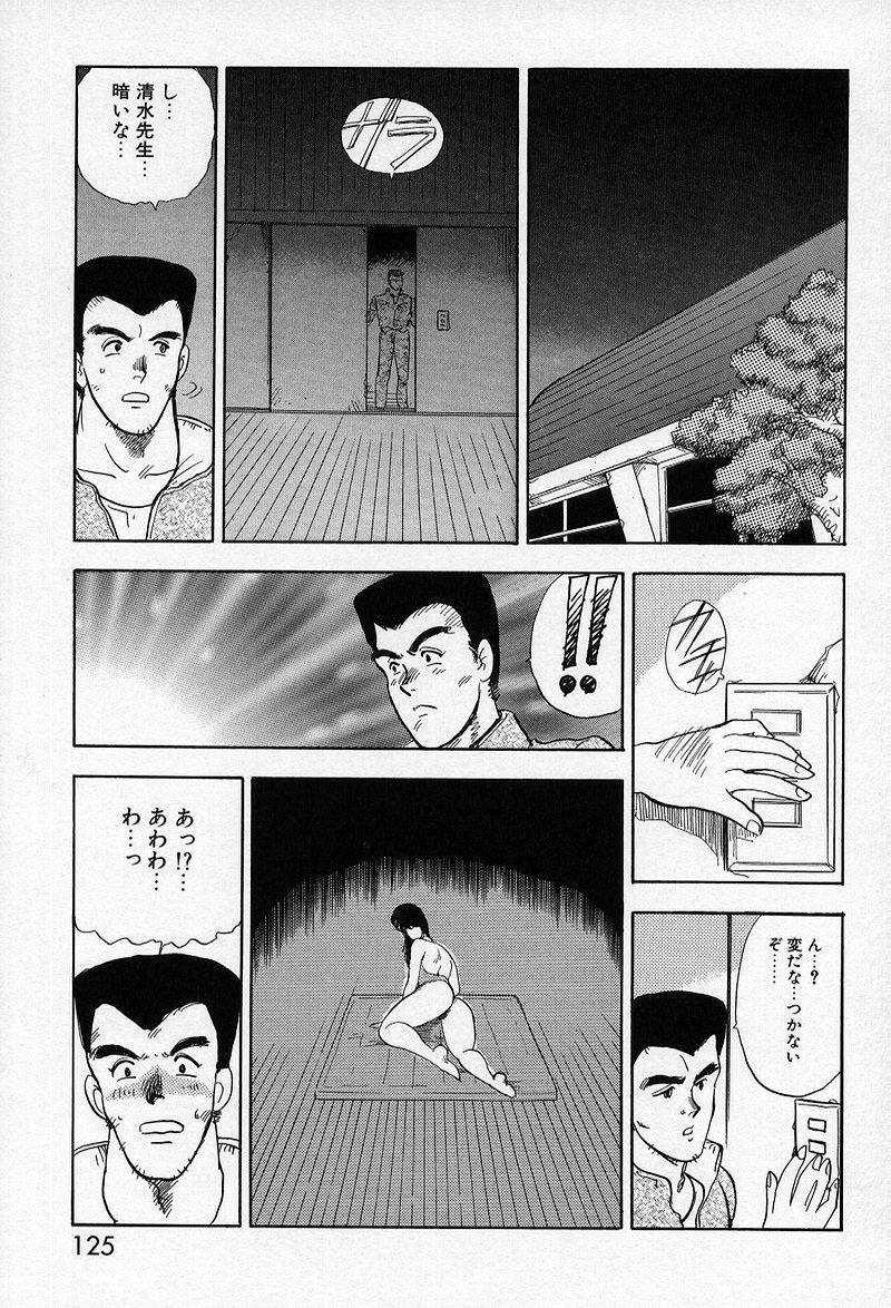 [Minor Boy] Leotard Requiem page 123 full