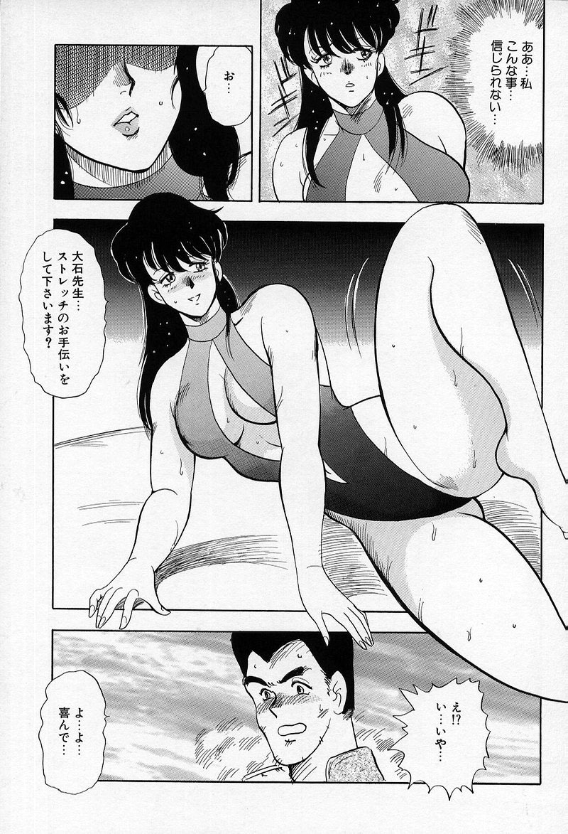 [Minor Boy] Leotard Requiem page 125 full