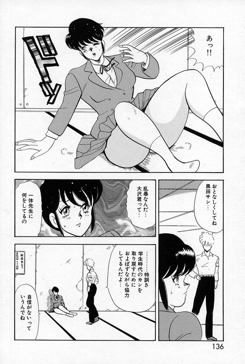 [Minor Boy] Leotard Requiem page 134 full