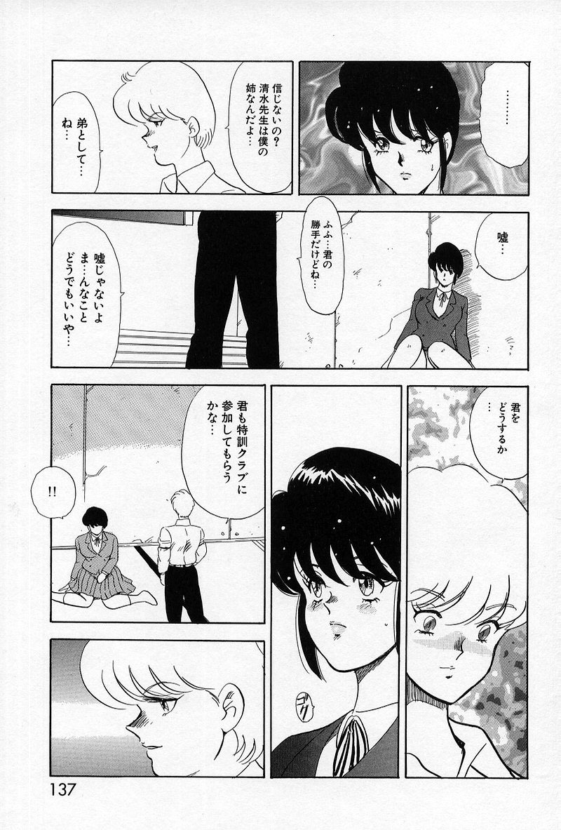[Minor Boy] Leotard Requiem page 135 full