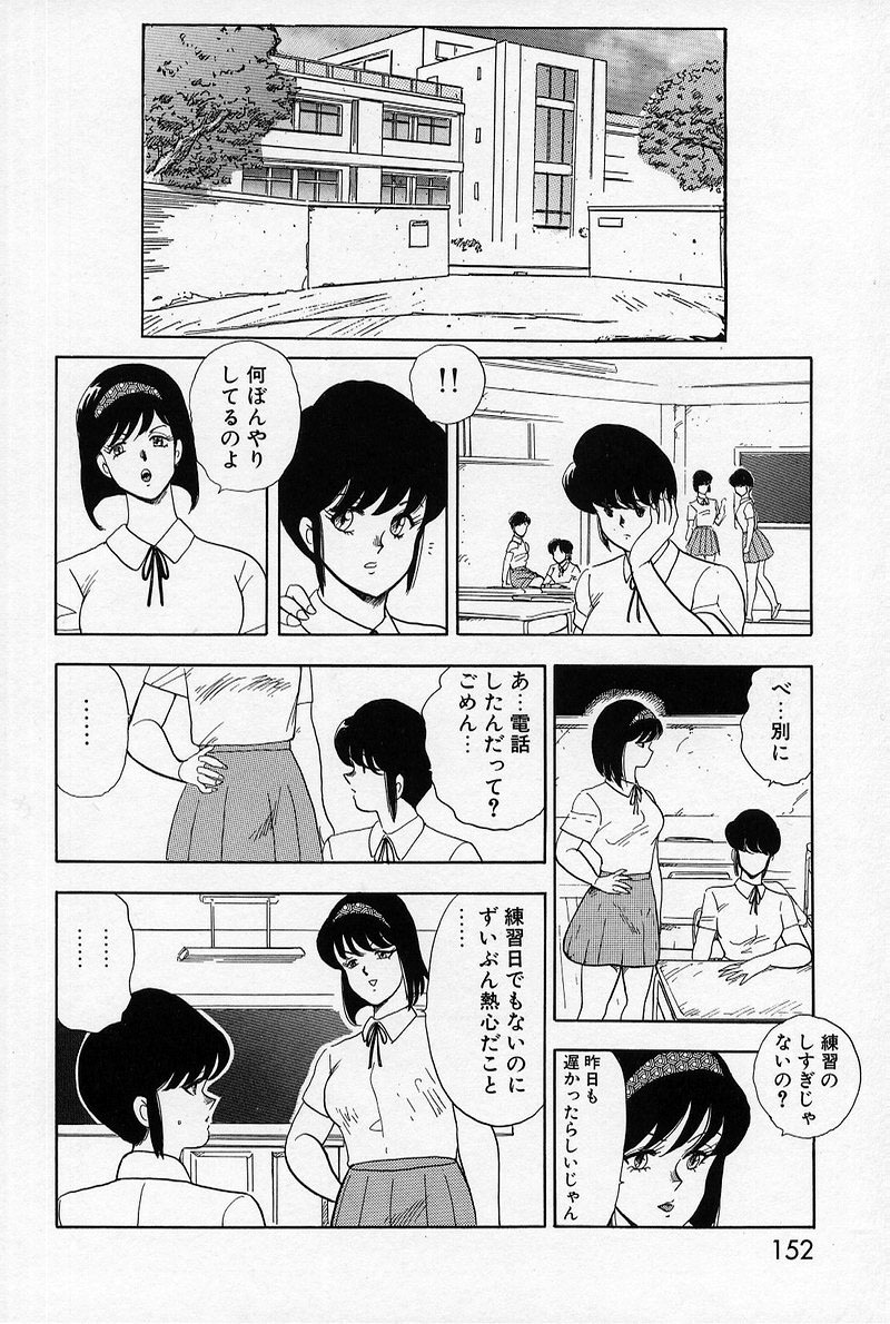 [Minor Boy] Leotard Requiem page 150 full