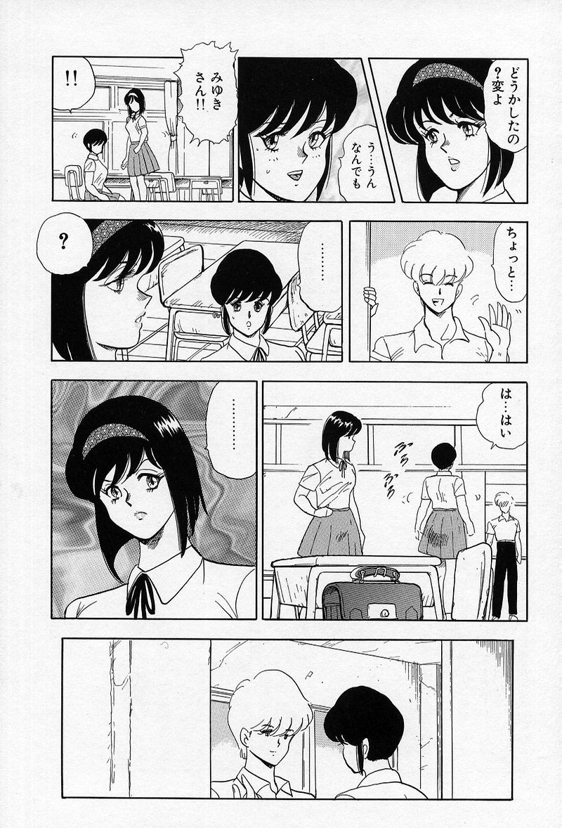 [Minor Boy] Leotard Requiem page 151 full