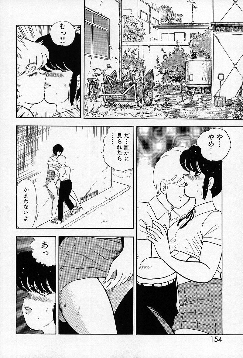[Minor Boy] Leotard Requiem page 152 full