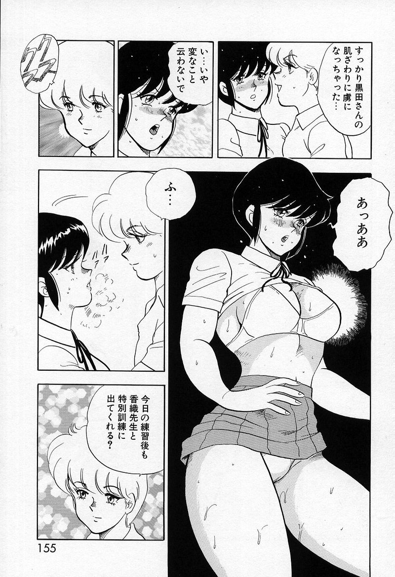 [Minor Boy] Leotard Requiem page 153 full