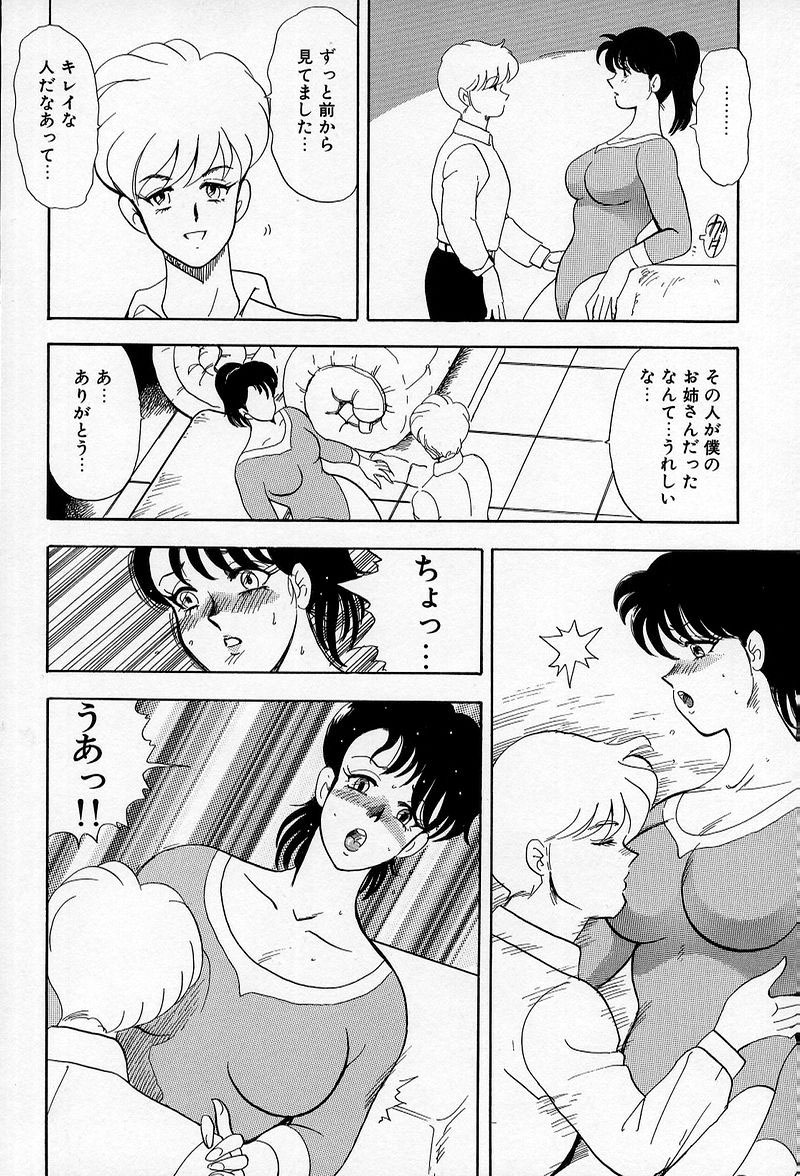 [Minor Boy] Leotard Requiem page 31 full