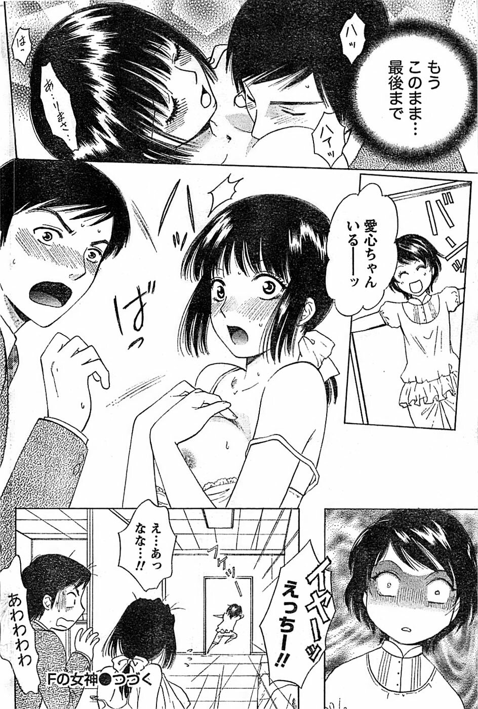 Doki! Special 2008-06 page 100 full