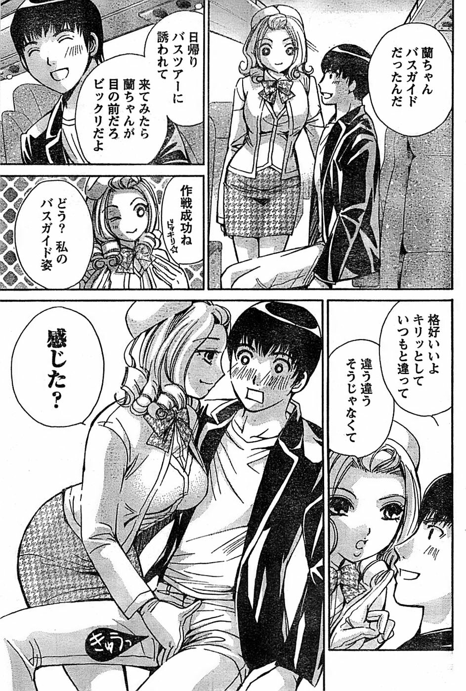 Doki! Special 2008-06 page 105 full