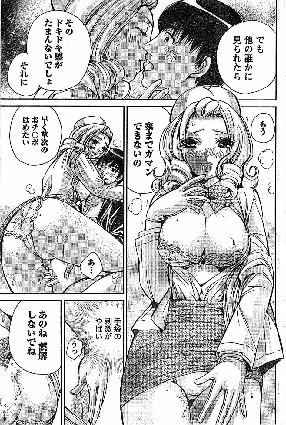Doki! Special 2008-06 page 107 full