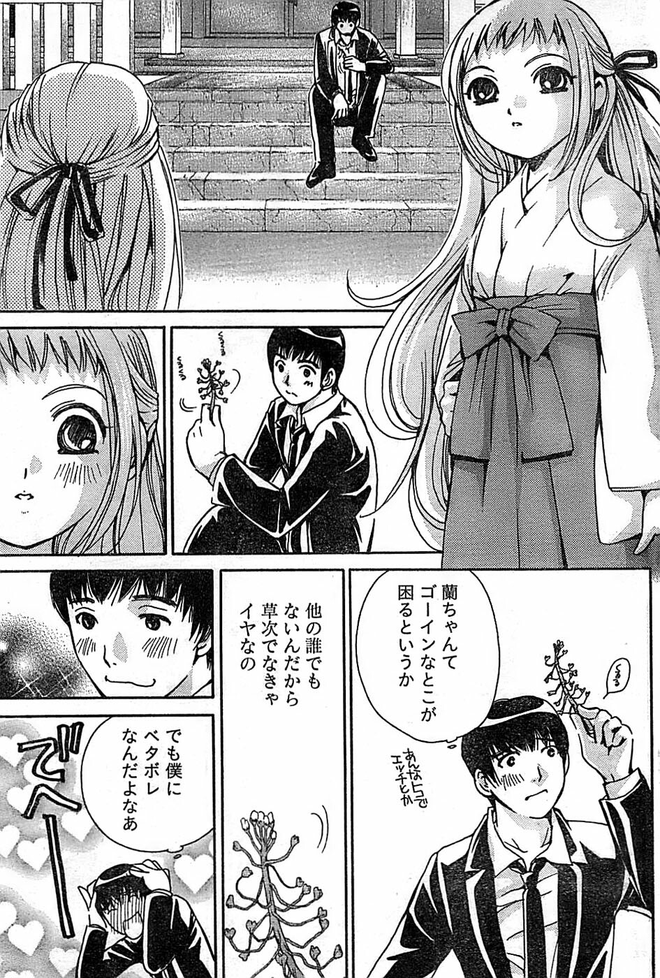 Doki! Special 2008-06 page 111 full