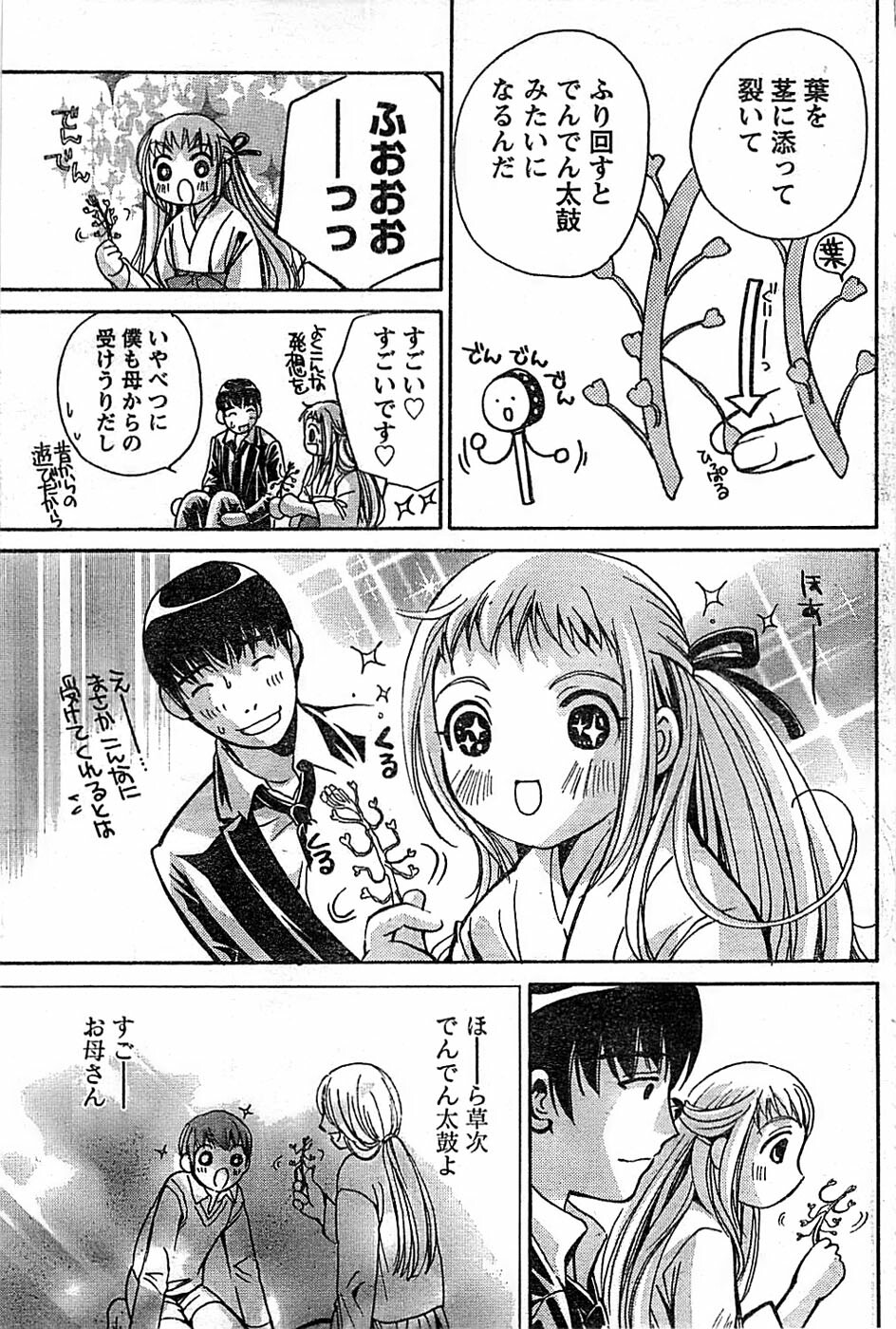 Doki! Special 2008-06 page 113 full