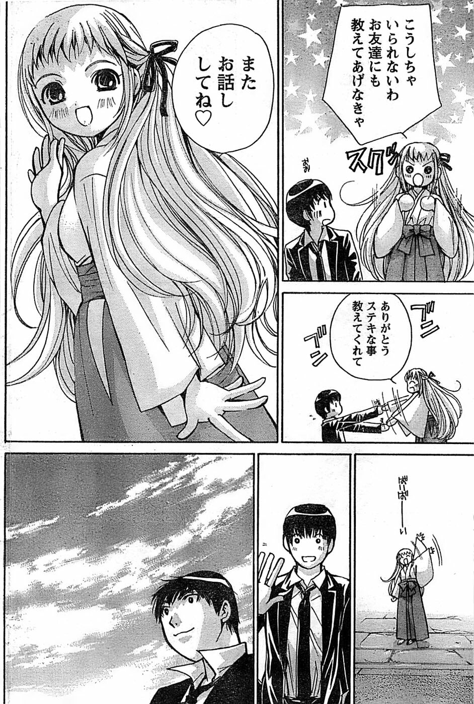 Doki! Special 2008-06 page 114 full