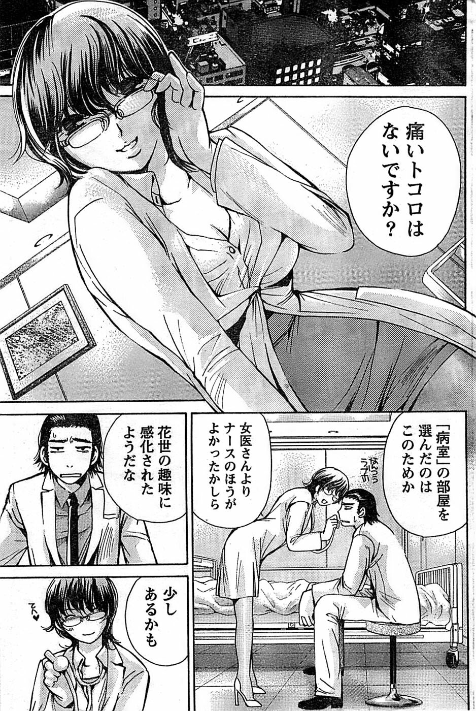 Doki! Special 2008-06 page 115 full