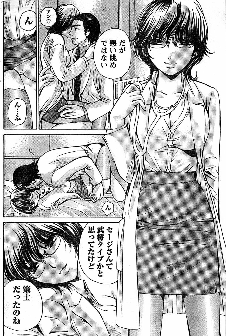 Doki! Special 2008-06 page 116 full