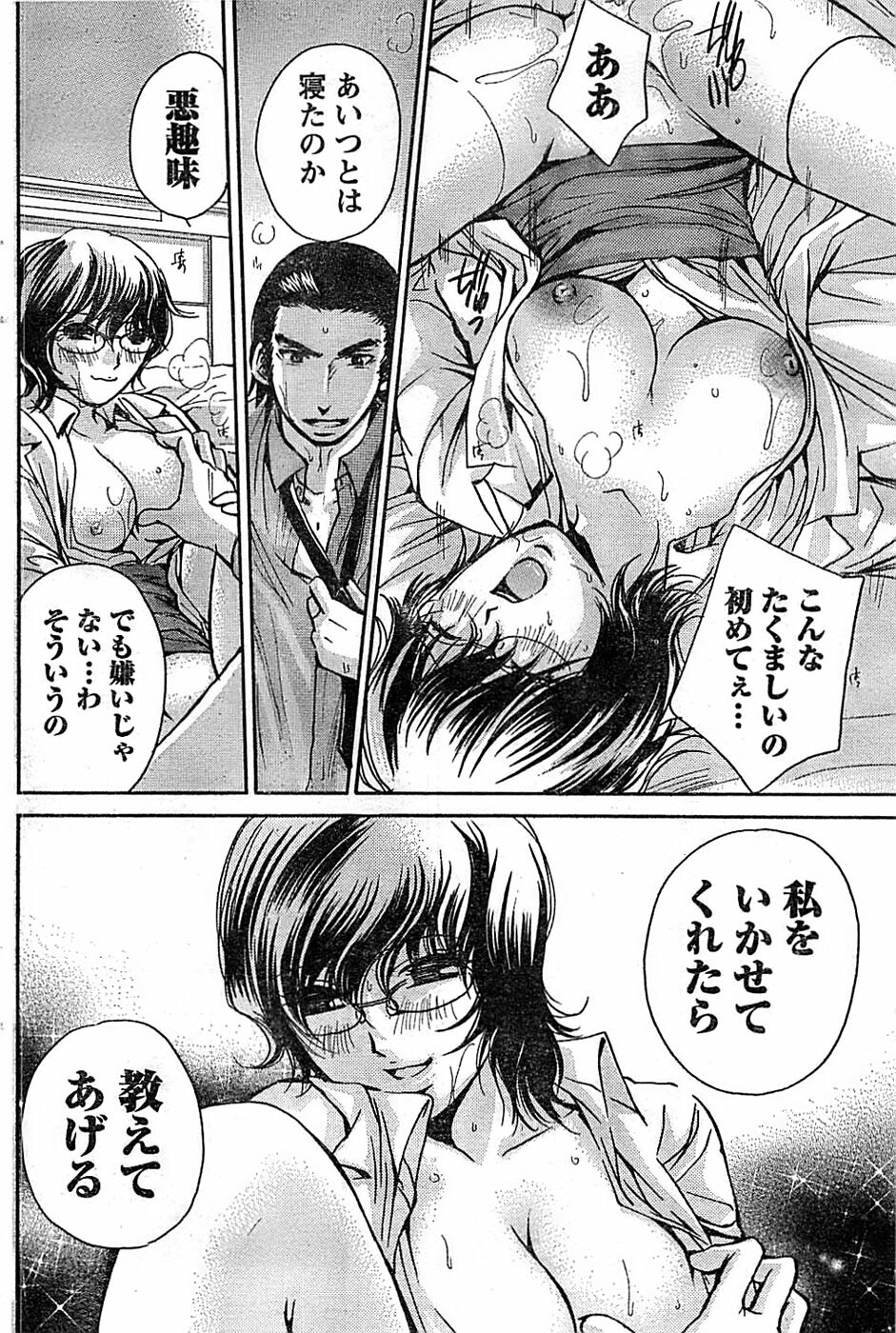 Doki! Special 2008-06 page 118 full