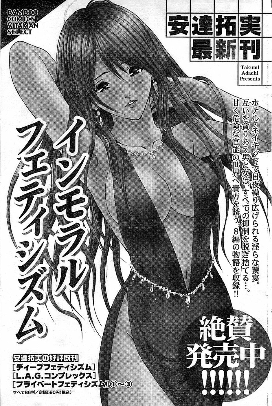Doki! Special 2008-06 page 123 full
